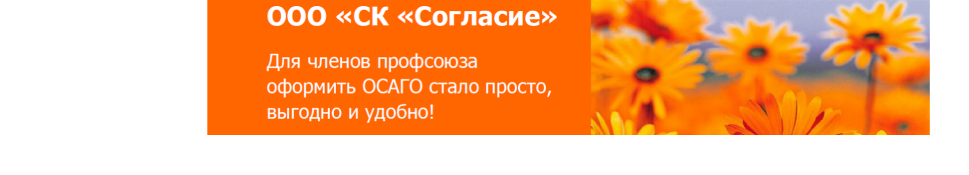 Где действует карта роспрофжел скидок