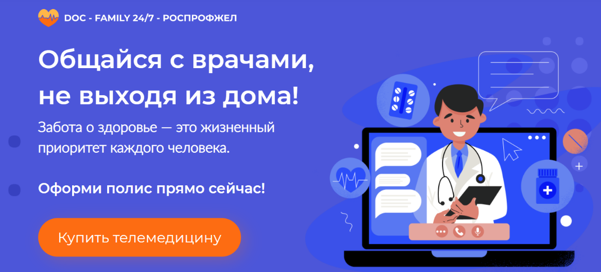 Электронная карта роспрофжел