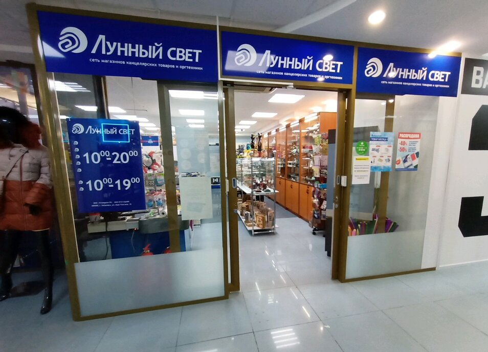 Каталог Товаров Канцелярского Магазина