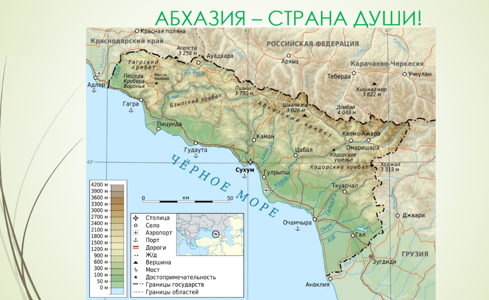 Спутниковая карта абхазии в реальном времени