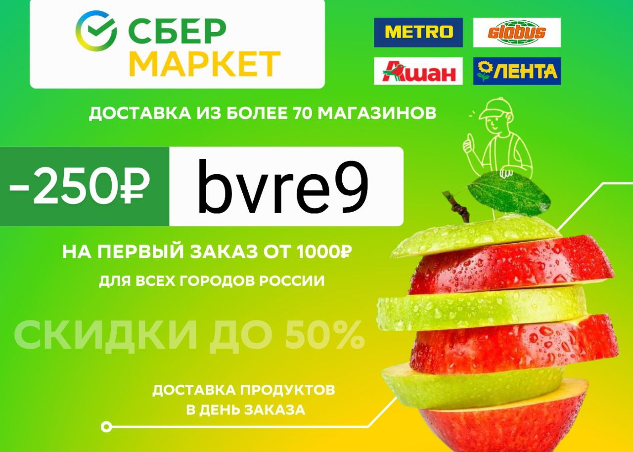 Магазин Метро Товары Для Дома