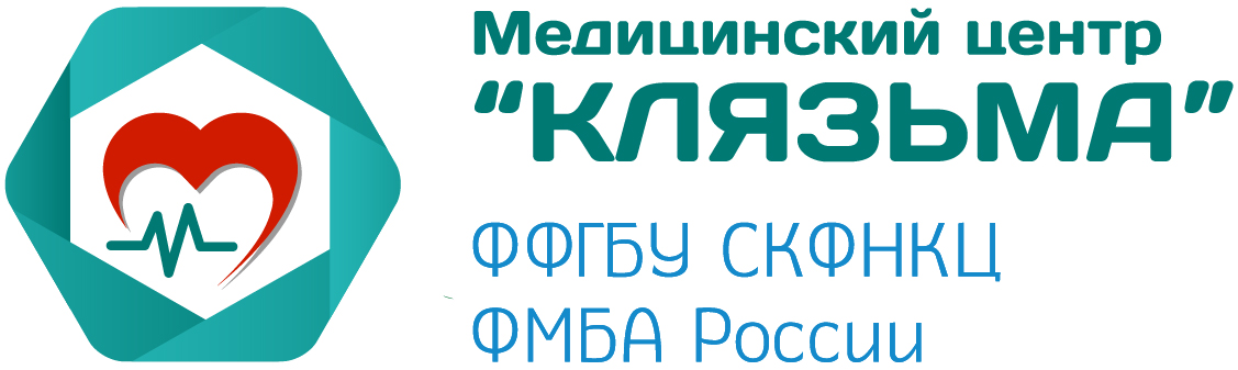 Аптеки доставка московская область. Медицинский центр Клязьма. Медицинский центр Клязьма ФФГБУ СКФНКЦ ФМБА России. Институт иммунологии ФМБА России логотип. ФМБА логотип Нижний Новгород.