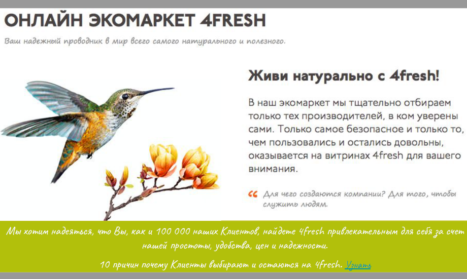4fresh Интернет Магазин Натуральной Косметики Официальный