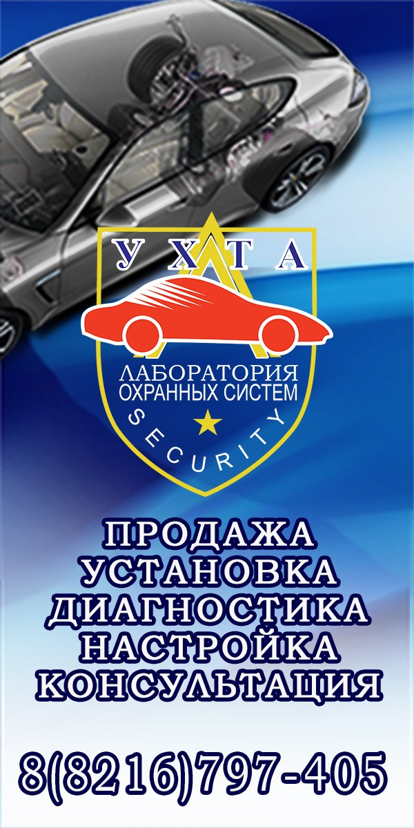 Лаборатория охранных систем. Монтаж охранно-пожарной сигнализации. Лаборатория охранных систем ухта. Монтаж пожарной сигнализации. Лаборатория охранных систем.