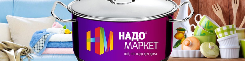 Магазин Товары Для Дома Сургут